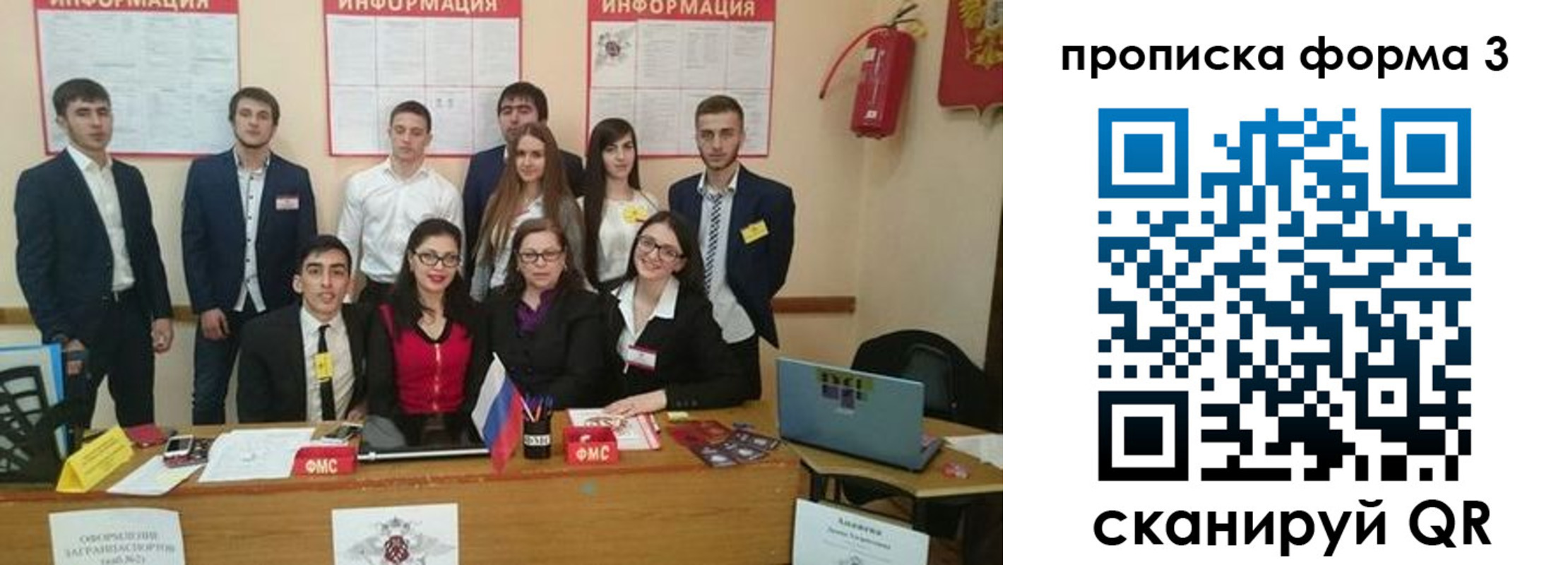 временная регистрация поиск в Ак-Довураке